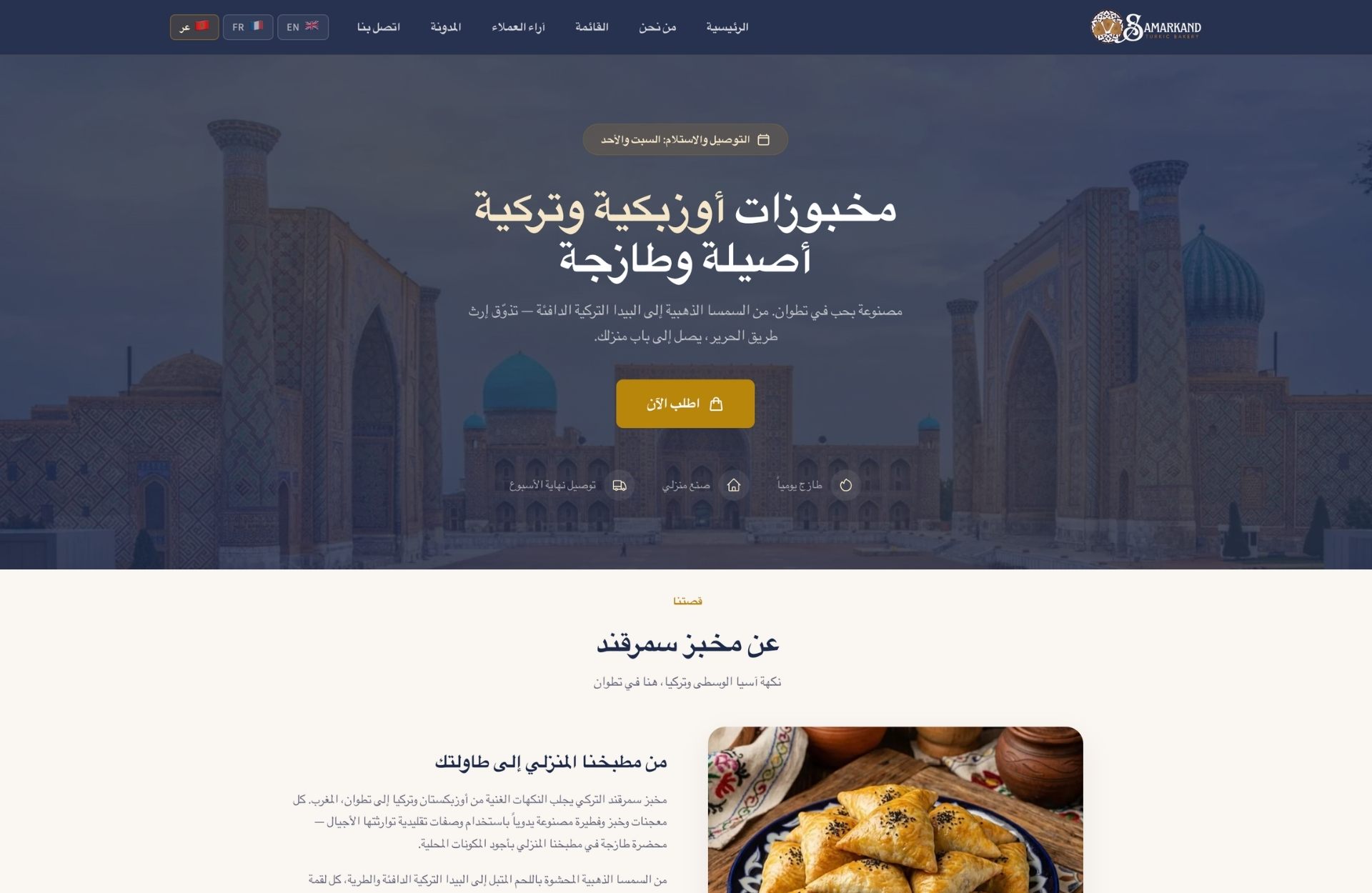 Arabic ordering page — native RTL layout with full site flip